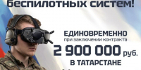 2,9 млн рублей при подписании контракта в Татарстане! - Нурлат-⁠информ