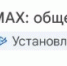 Подтверждение возраста станет удобнее благодаря MAX - Нурлат-⁠информ