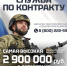 2,9 млн рублей при подписании контракта в Татарстане! - Нурлат-⁠информ