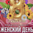 В Нурлате пройдет праздничный концерт к Международному женскому дню - Нурлат-⁠информ