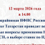 ФЕДЕРАЛЬНАЯ НАЛОГОВАЯ СЛУЖБА - Нурлатский район