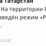 В Татарстане объявили ракетную опасность - Нурлат-⁠информ