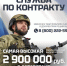 2,9 млн рублей при подписании контракта в Татарстане! - Нурлат-⁠информ