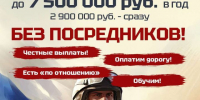 2,9 млн рублей при подписании контракта в Татарстане! - Нурлат-⁠информ