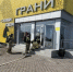 В Нурлате прошли пожарно-тактические учения - Нурлат-⁠информ