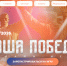 Жителей Татарстана приглашают на онлайн-игру о тружениках тыла - Нурлат-⁠информ