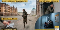 Действия при атаке БПЛА в Татарстане — инструкция МЧС - Нурлат-⁠информ