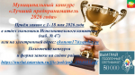 Муниципальный конкурс «Лучший предприниматель 2026 года»