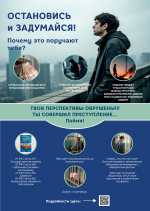 Памятка для посетителей компьютерных клубов