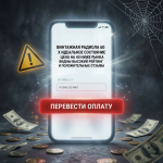 Алексей перевел предоплату
